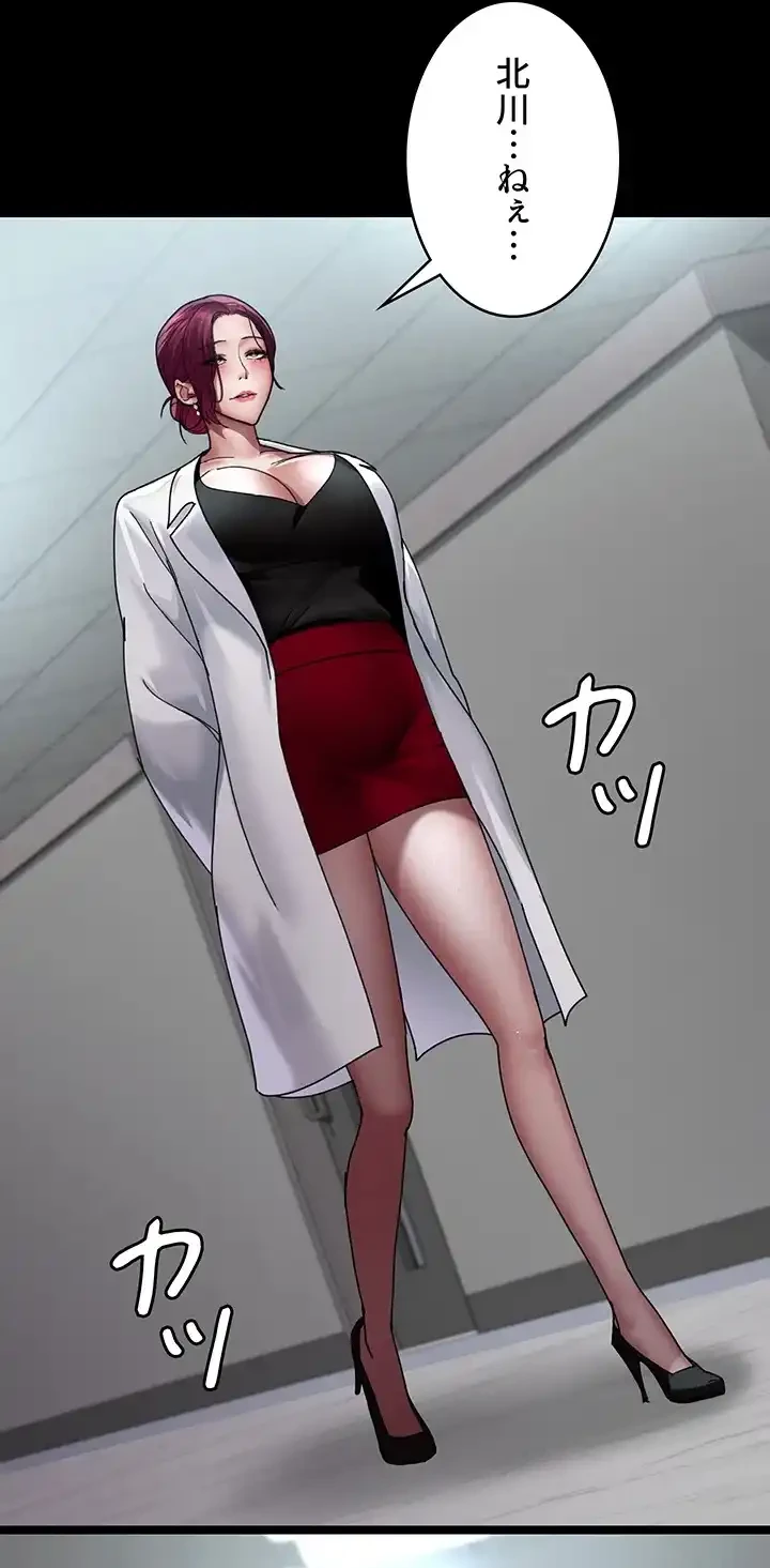 夜勤病棟 -失墜する看護師たち- 第52話 - 17