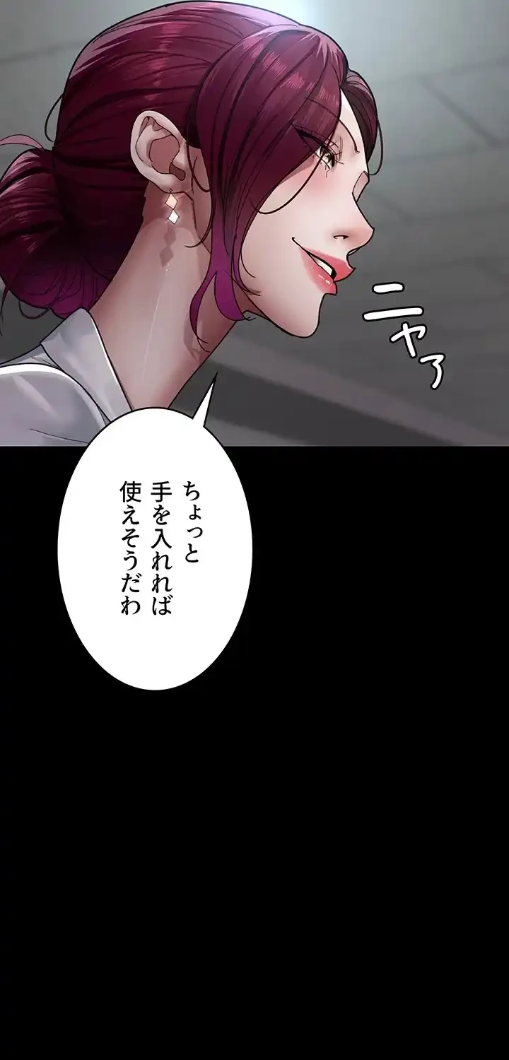 夜勤病棟 -失墜する看護師たち- 第52話 - 18