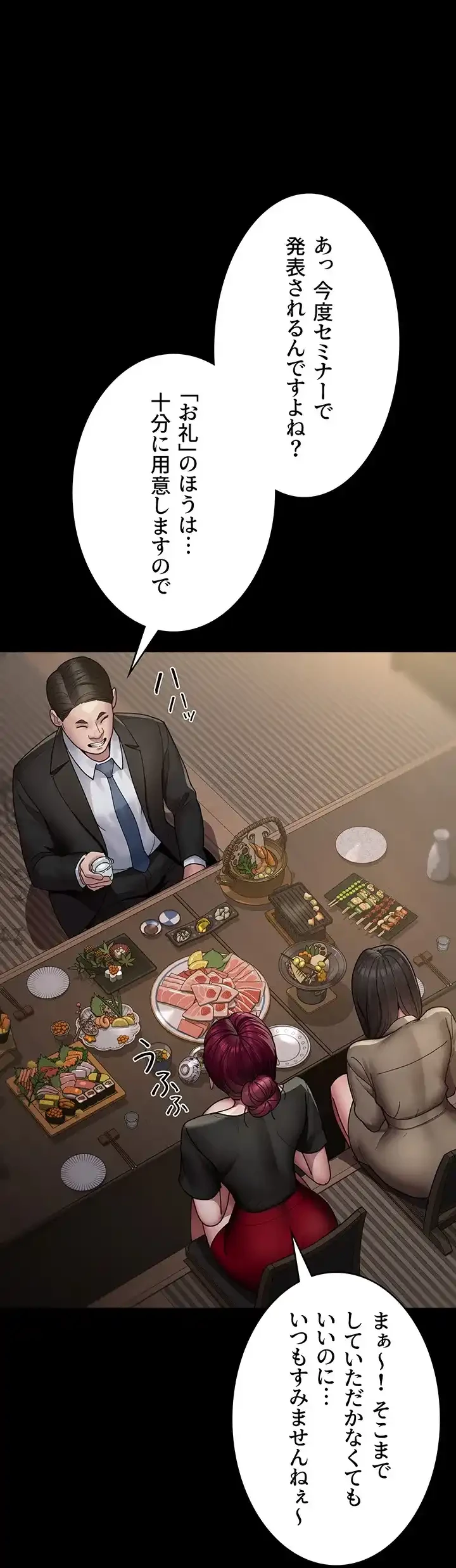 夜勤病棟 -失墜する看護師たち- 第52話 - 24