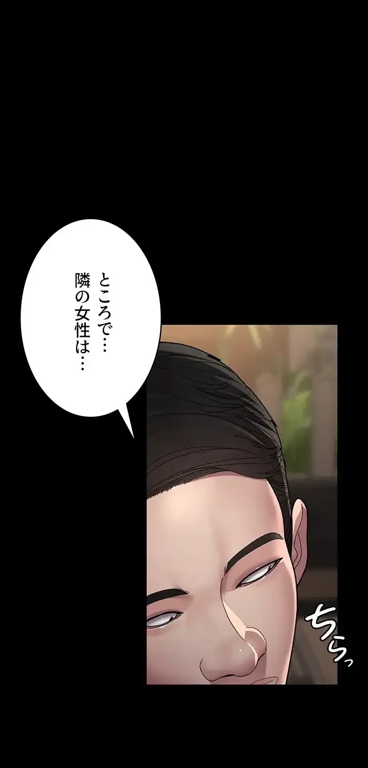 夜勤病棟 -失墜する看護師たち- 第52話 - 25