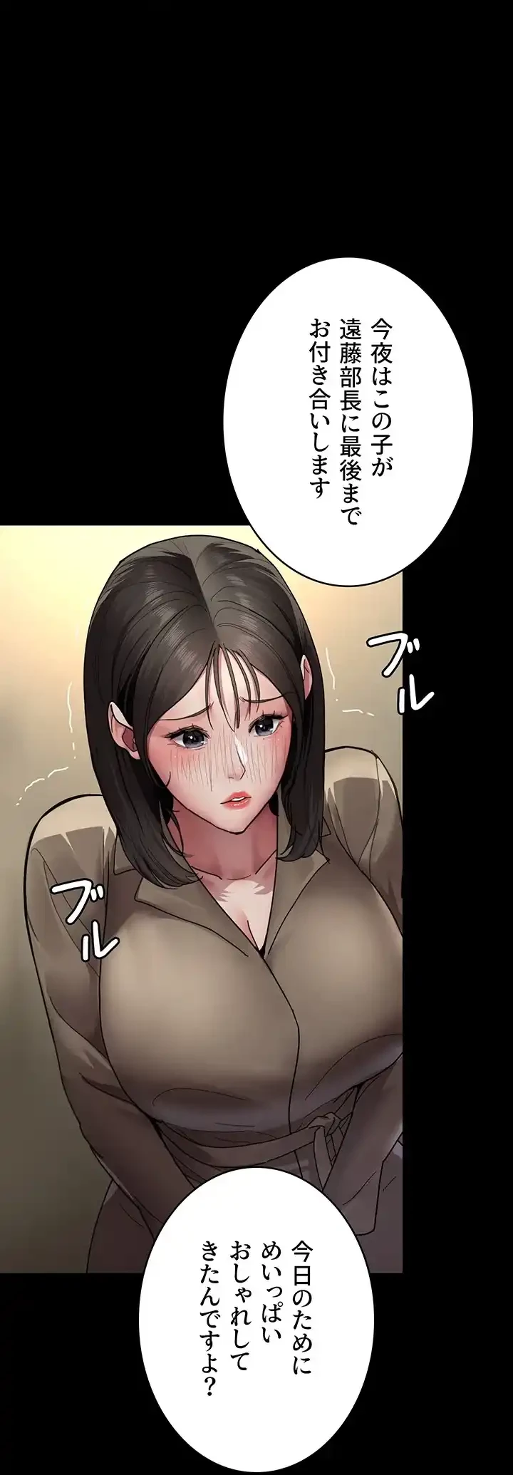 夜勤病棟 -失墜する看護師たち- 第52話 - 27