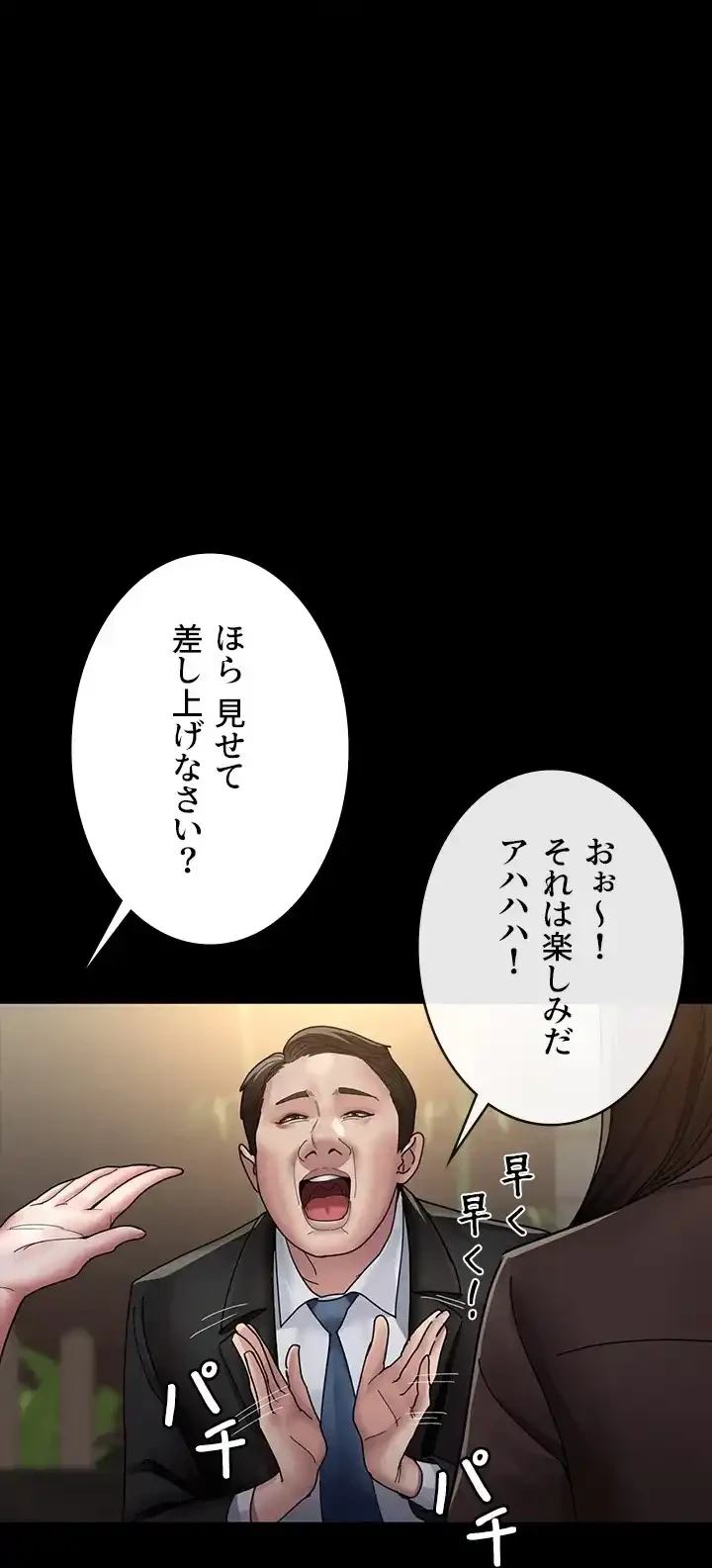 夜勤病棟 -失墜する看護師たち- 第52話 - 28