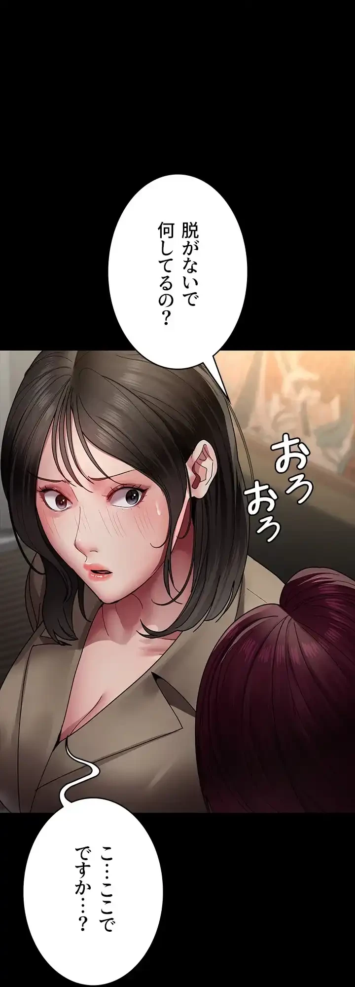 夜勤病棟 -失墜する看護師たち- 第52話 - 29