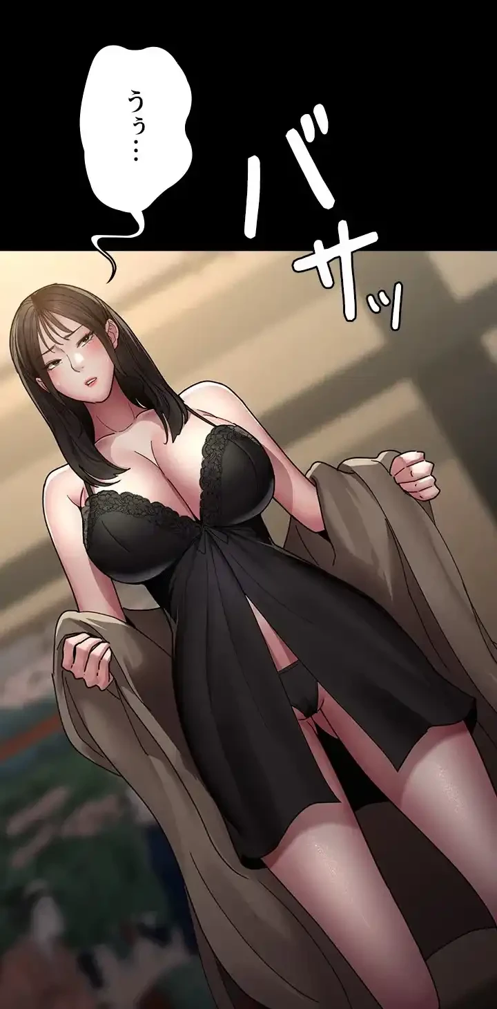 夜勤病棟 -失墜する看護師たち- 第52話 - 34