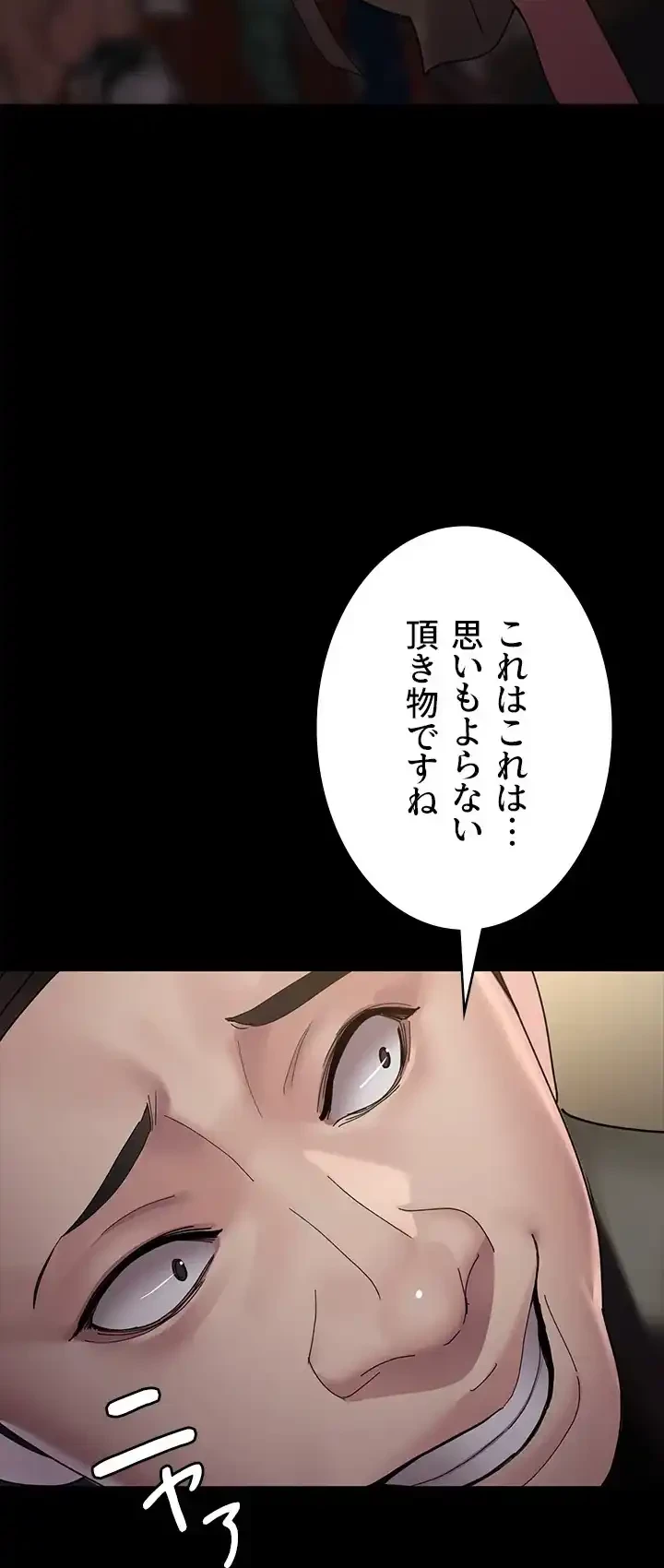 夜勤病棟 -失墜する看護師たち- 第52話 - 35