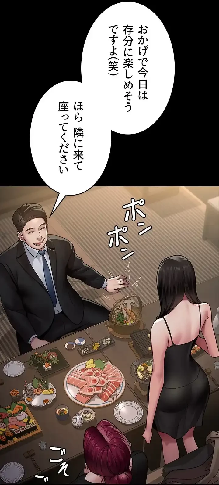 夜勤病棟 -失墜する看護師たち- 第52話 - 37