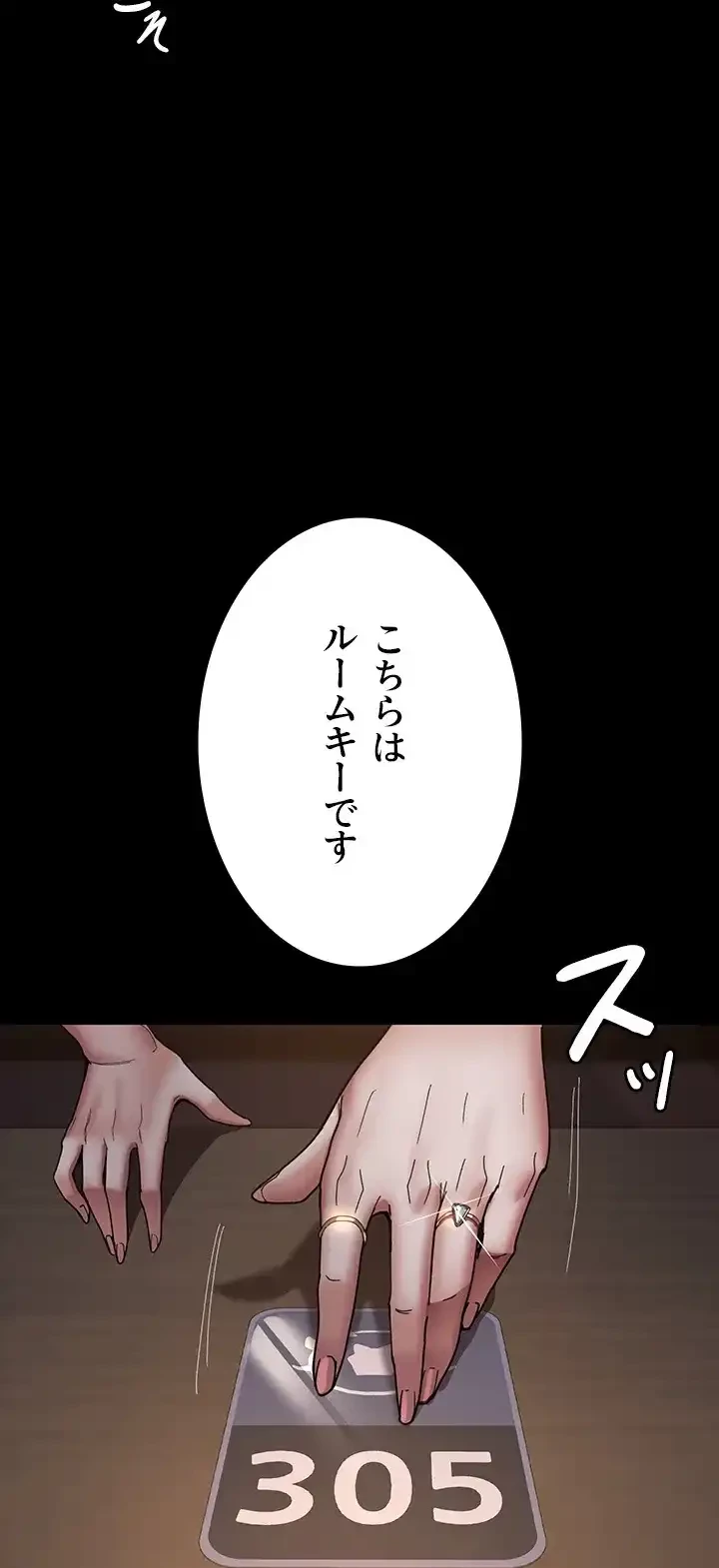 夜勤病棟 -失墜する看護師たち- 第52話 - 38