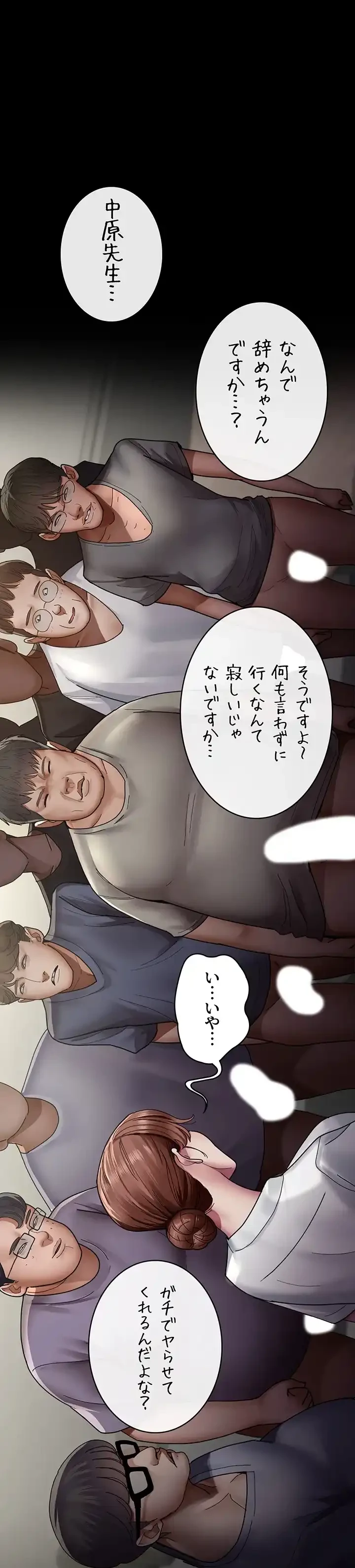 夜勤病棟 -失墜する看護師たち- 第52話 - 44