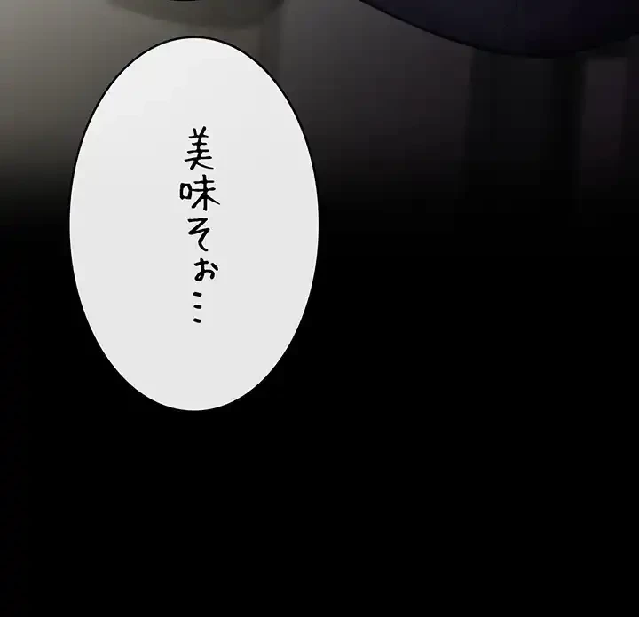 夜勤病棟 -失墜する看護師たち- 第52話 - 45