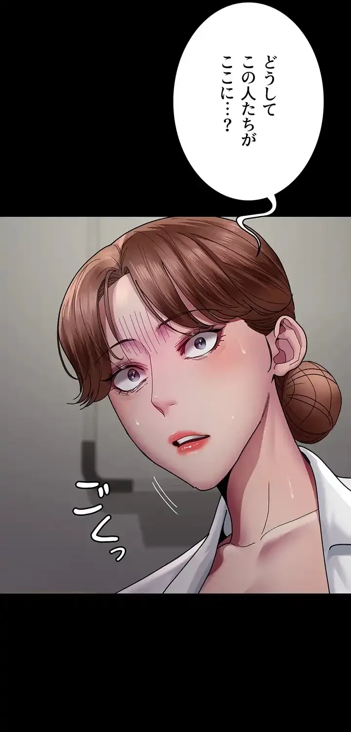 夜勤病棟 -失墜する看護師たち- 第52話 - 46