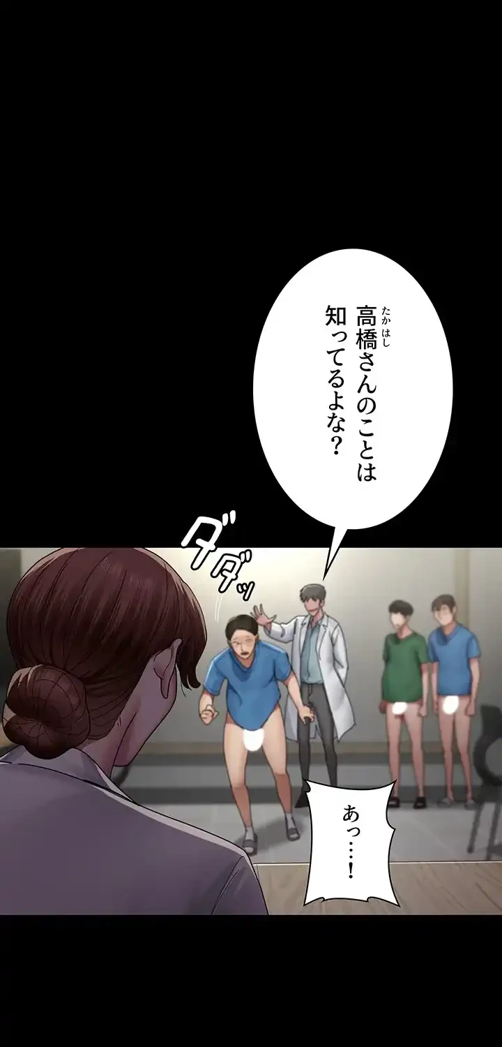 夜勤病棟 -失墜する看護師たち- 第52話 - 49