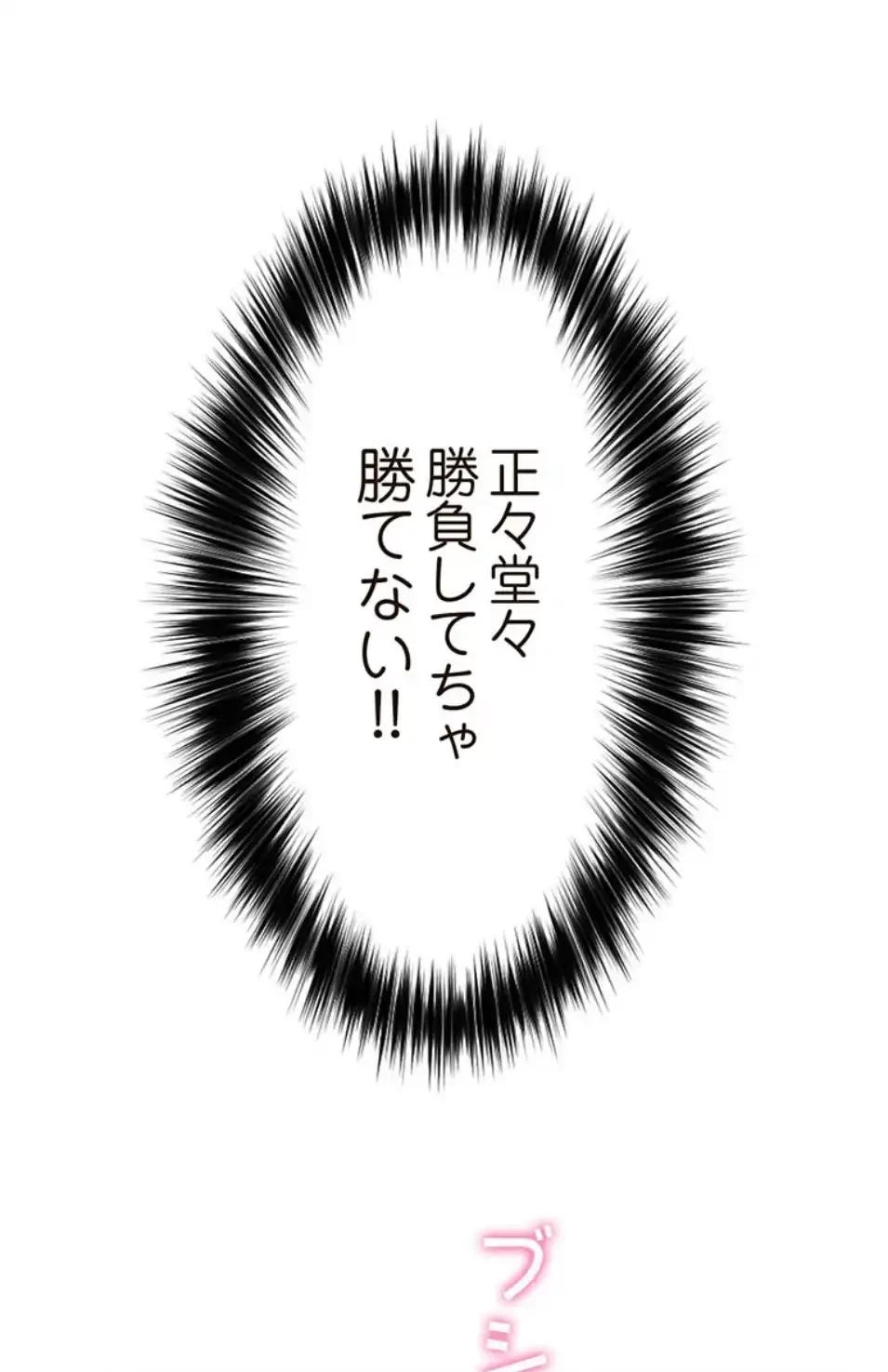 童貞俺氏、異世界でヤベェ催眠スキルを手に入れてエロ無双!? 第132話 - 10