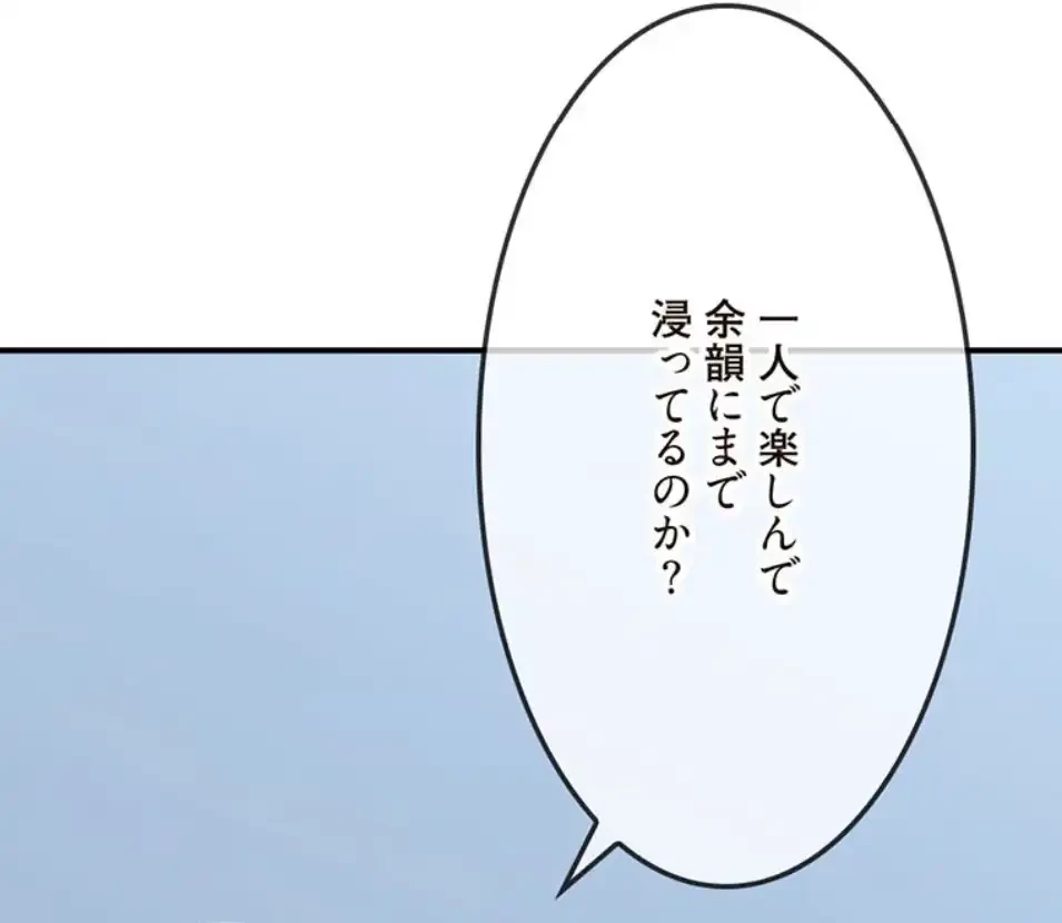 童貞俺氏、異世界でヤベェ催眠スキルを手に入れてエロ無双!? 第132話 - 19