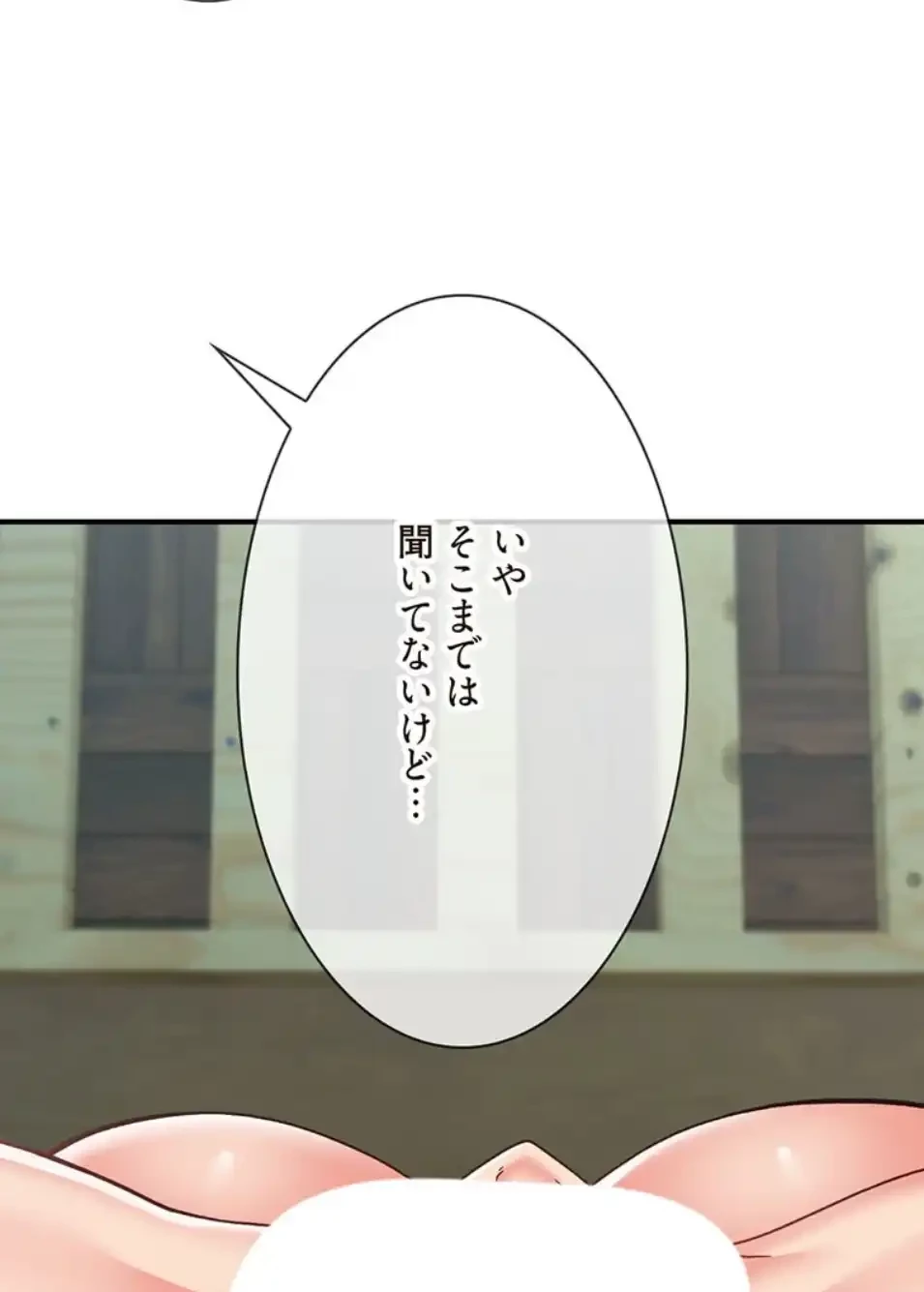 童貞俺氏、異世界でヤベェ催眠スキルを手に入れてエロ無双!? 第132話 - 23