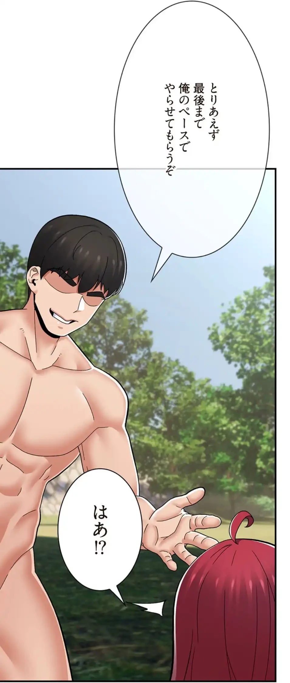 童貞俺氏、異世界でヤベェ催眠スキルを手に入れてエロ無双!? 第132話 - 25