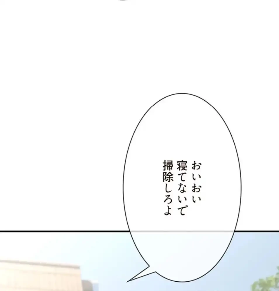 童貞俺氏、異世界でヤベェ催眠スキルを手に入れてエロ無双!? 第132話 - 30