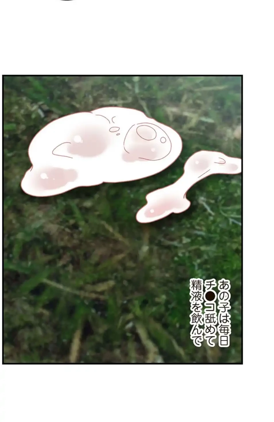 童貞俺氏、異世界でヤベェ催眠スキルを手に入れてエロ無双!? 第132話 - 35