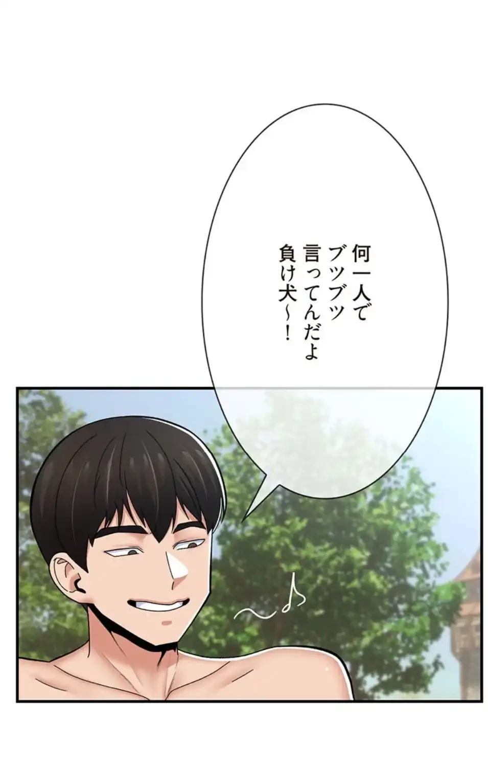 童貞俺氏、異世界でヤベェ催眠スキルを手に入れてエロ無双!? 第132話 - 39