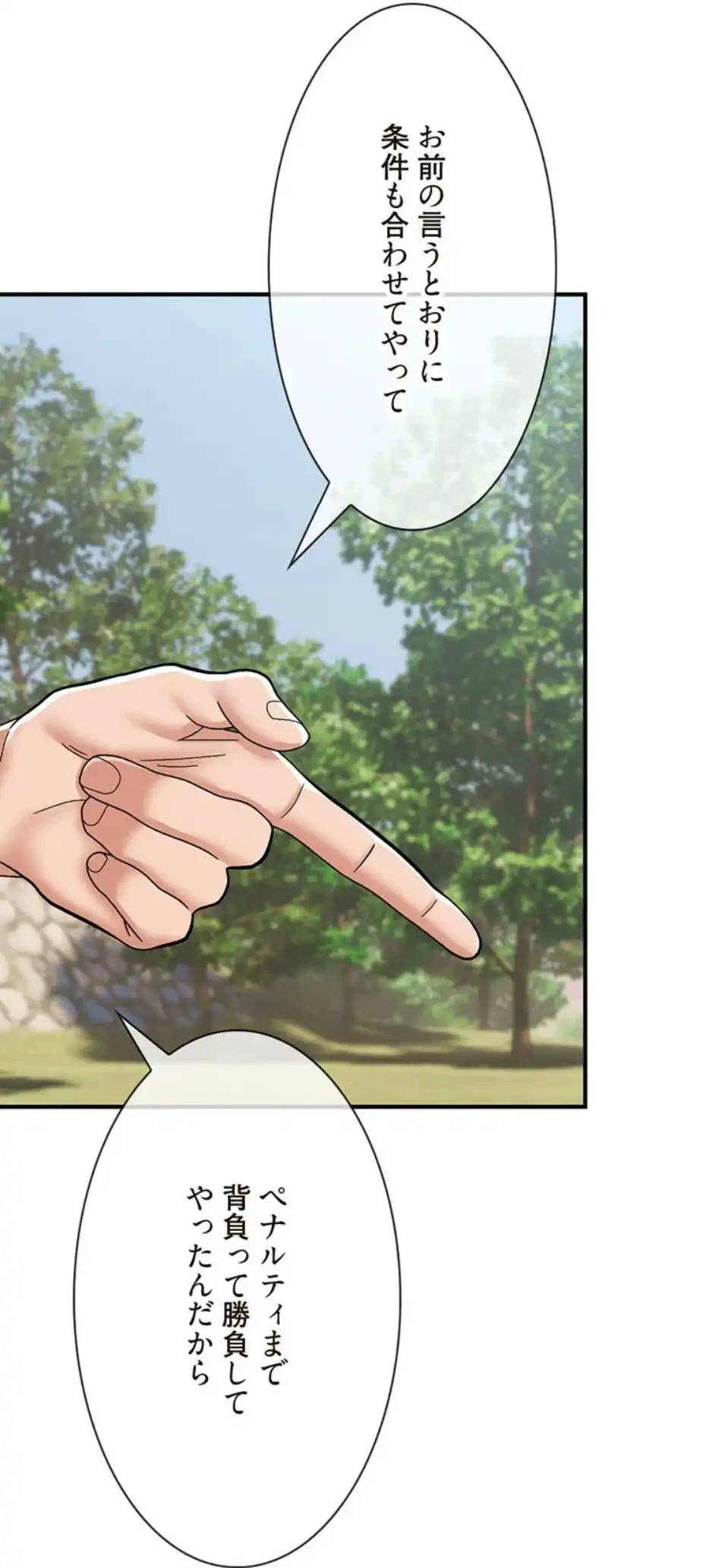 童貞俺氏、異世界でヤベェ催眠スキルを手に入れてエロ無双!? 第132話 - 42