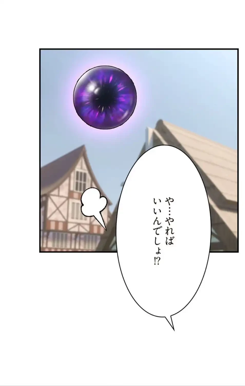 童貞俺氏、異世界でヤベェ催眠スキルを手に入れてエロ無双!? 第132話 - 44