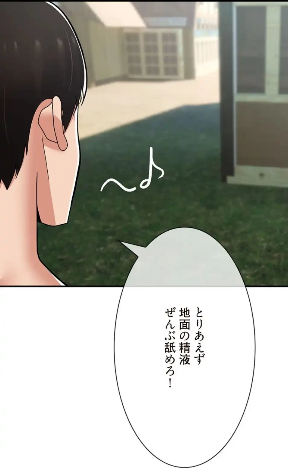 童貞俺氏、異世界でヤベェ催眠スキルを手に入れてエロ無双!? 第132話 - 45