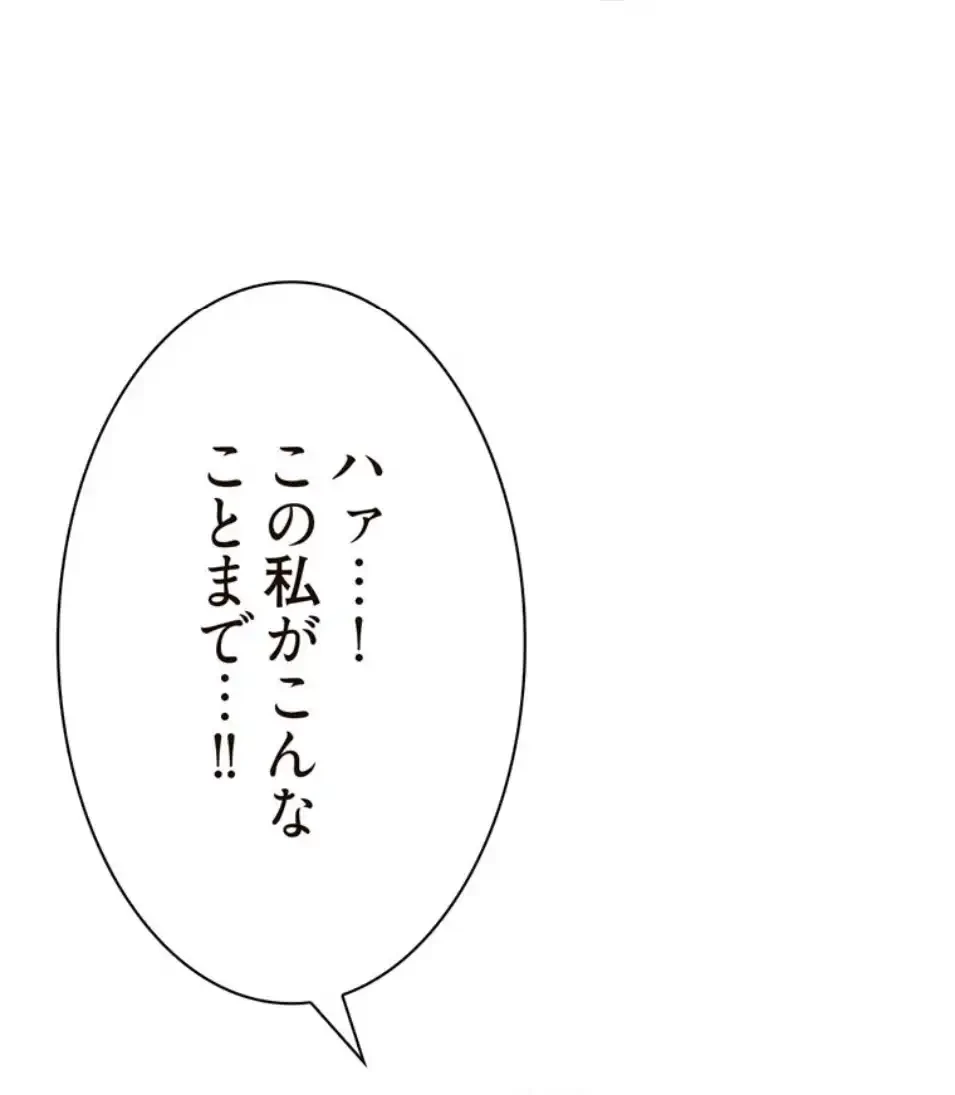 童貞俺氏、異世界でヤベェ催眠スキルを手に入れてエロ無双!? 第132話 - 46