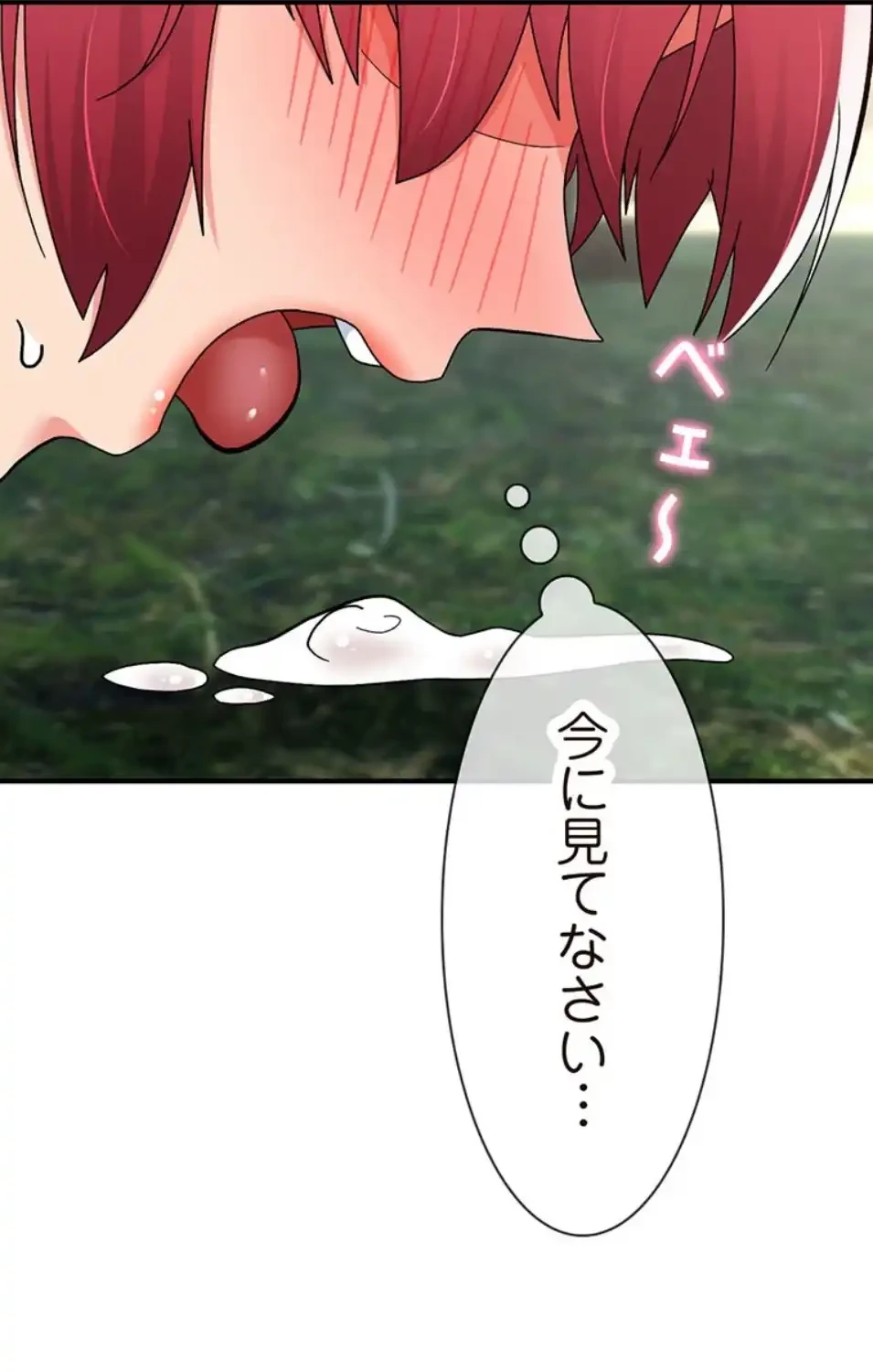 童貞俺氏、異世界でヤベェ催眠スキルを手に入れてエロ無双!? 第132話 - 49