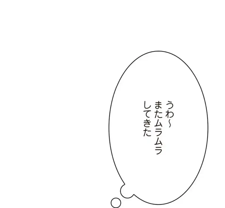 童貞俺氏、異世界でヤベェ催眠スキルを手に入れてエロ無双!? 第132話 - 51