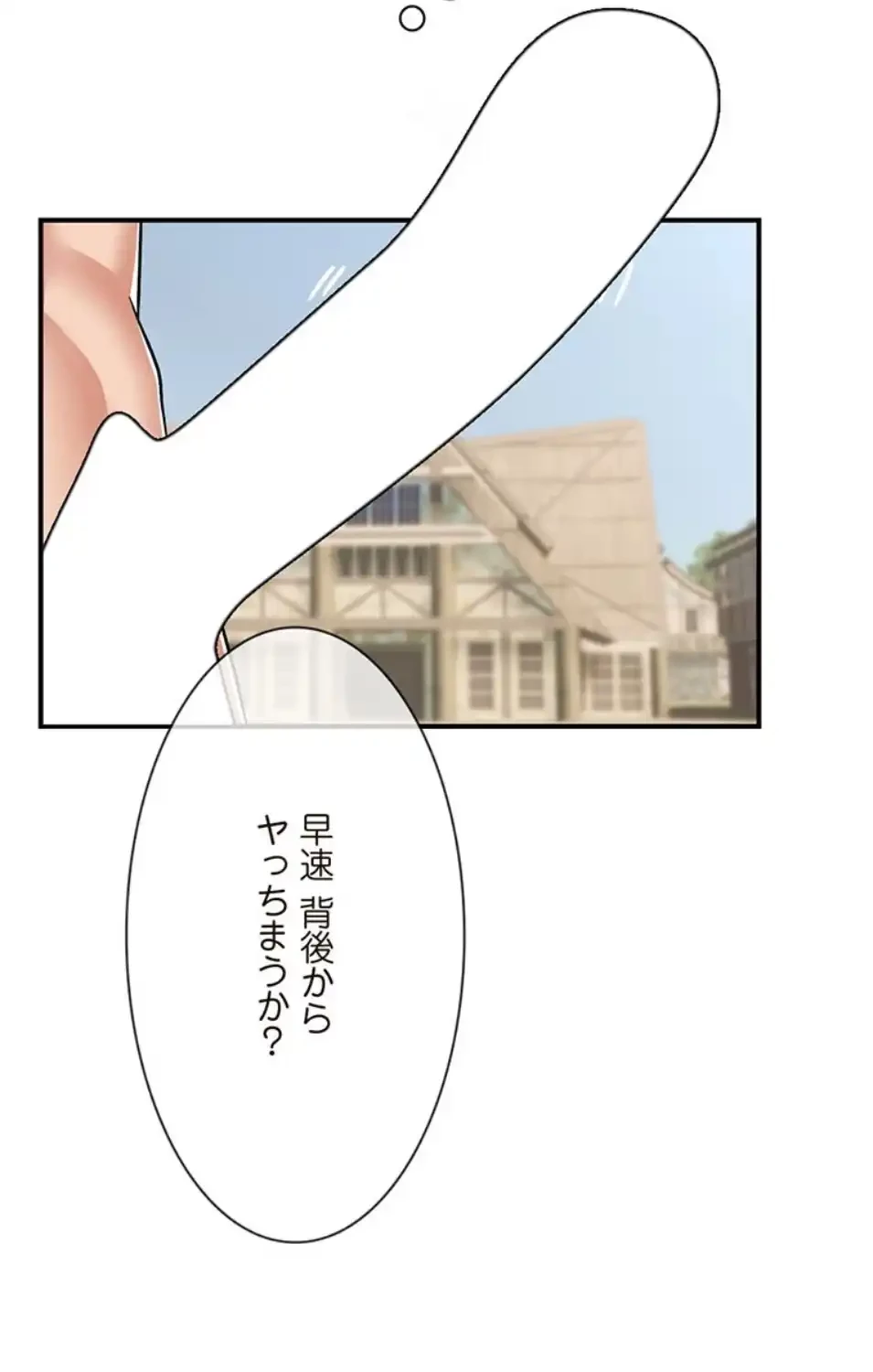 童貞俺氏、異世界でヤベェ催眠スキルを手に入れてエロ無双!? 第132話 - 52