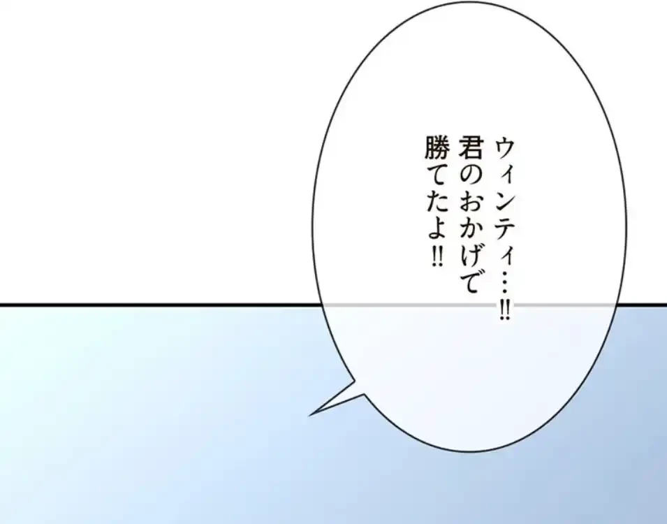 童貞俺氏、異世界でヤベェ催眠スキルを手に入れてエロ無双!? 第132話 - 55