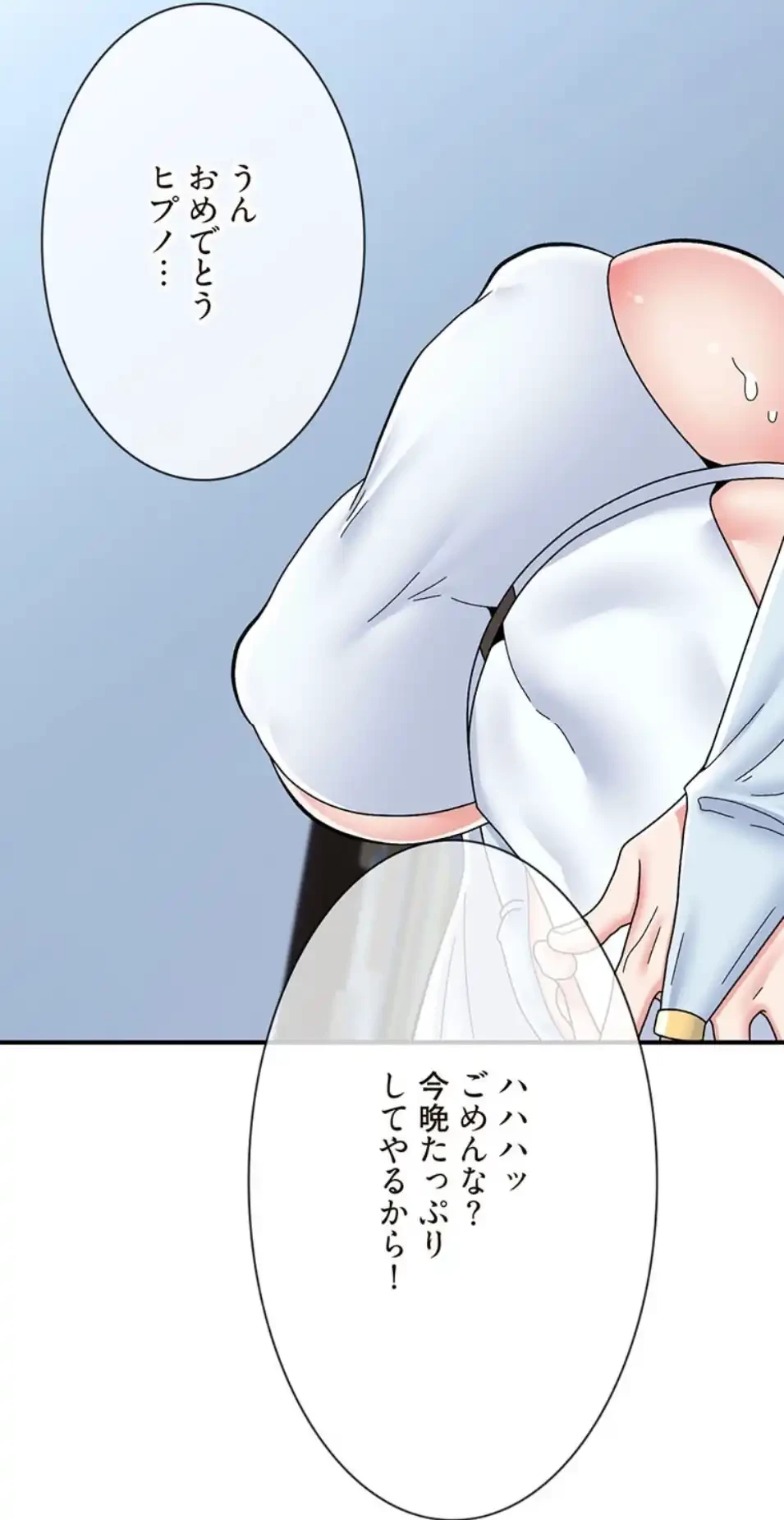 童貞俺氏、異世界でヤベェ催眠スキルを手に入れてエロ無双!? 第132話 - 56