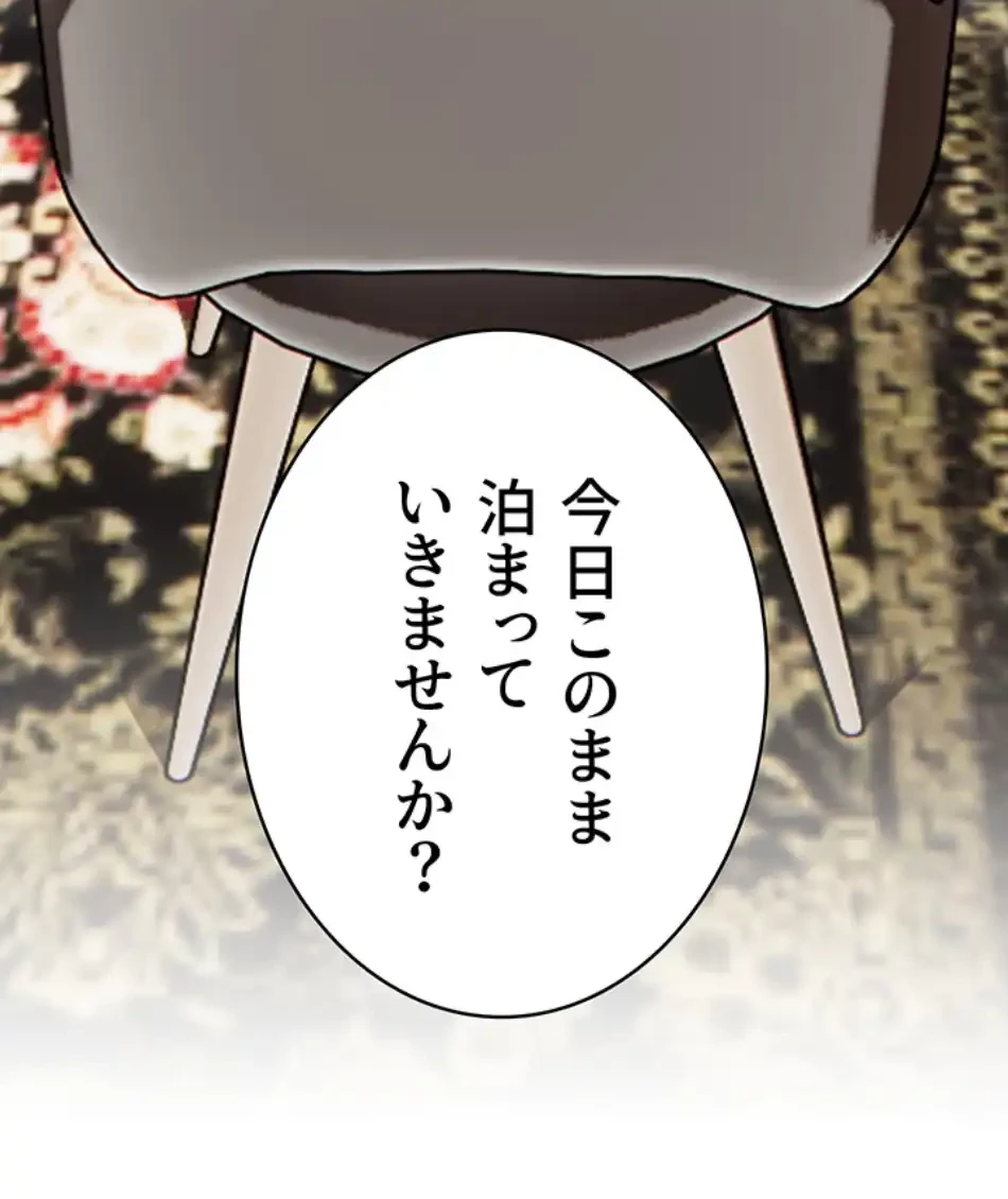 淫らな家庭教師 ～一億円の課外授業～ 第47話 - 11