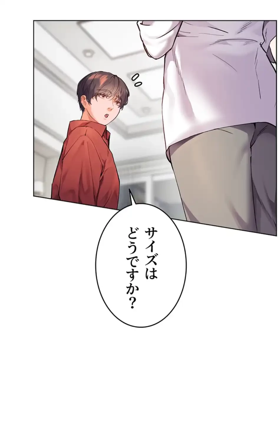 淫らな家庭教師 ～一億円の課外授業～ 第47話 - 18