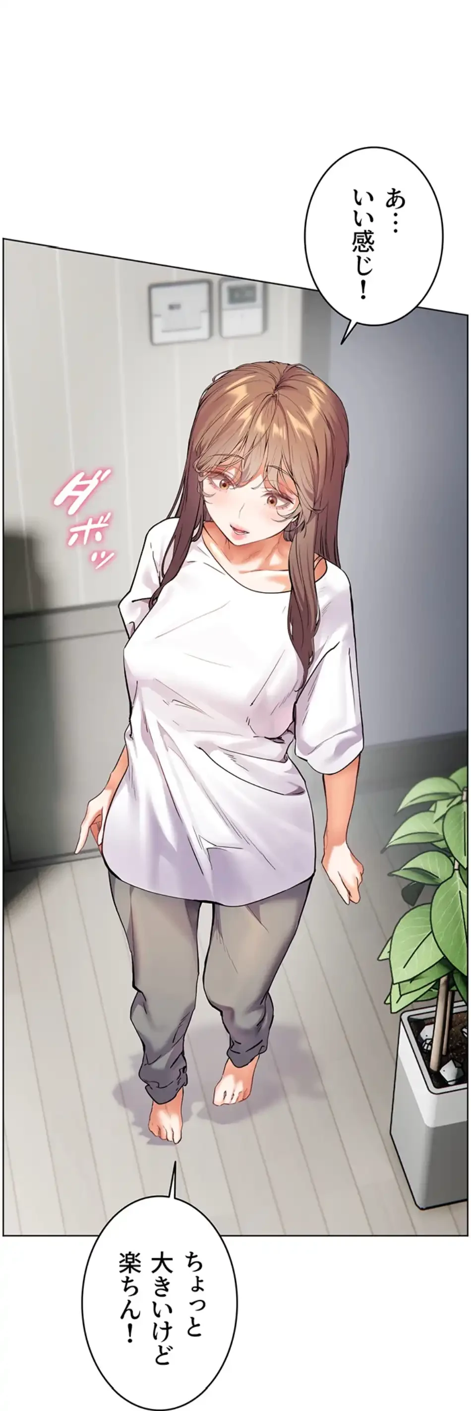 淫らな家庭教師 ～一億円の課外授業～ 第47話 - 19