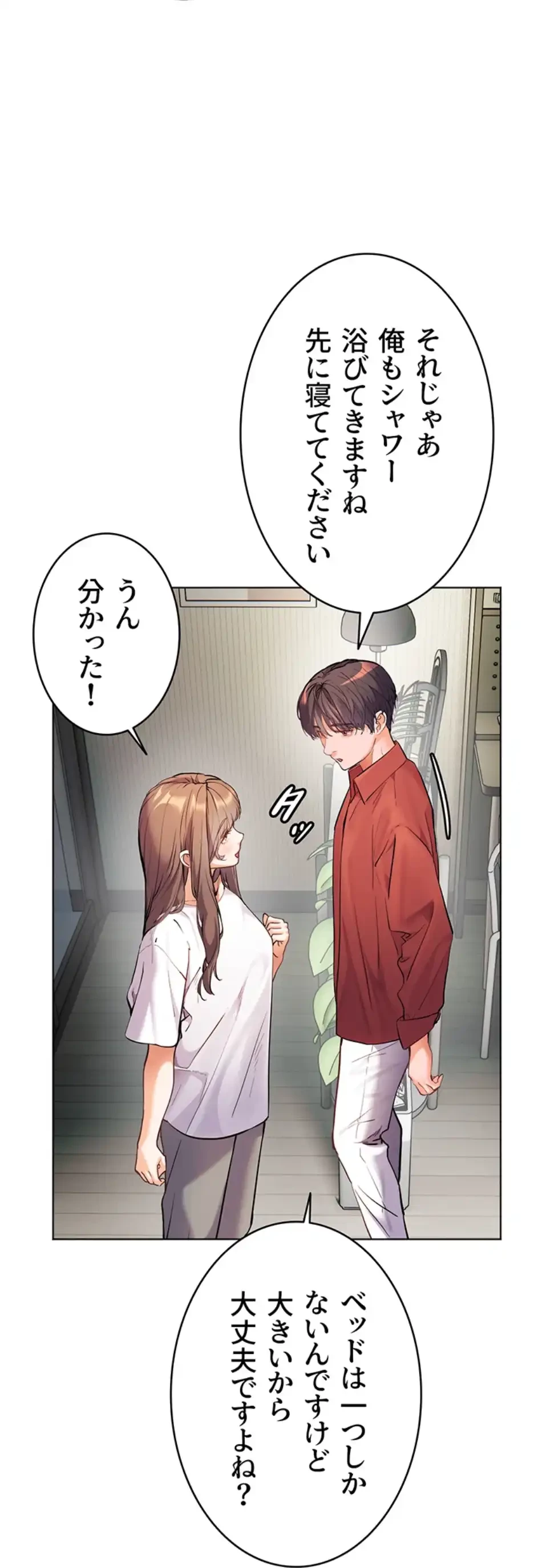 淫らな家庭教師 ～一億円の課外授業～ 第47話 - 20