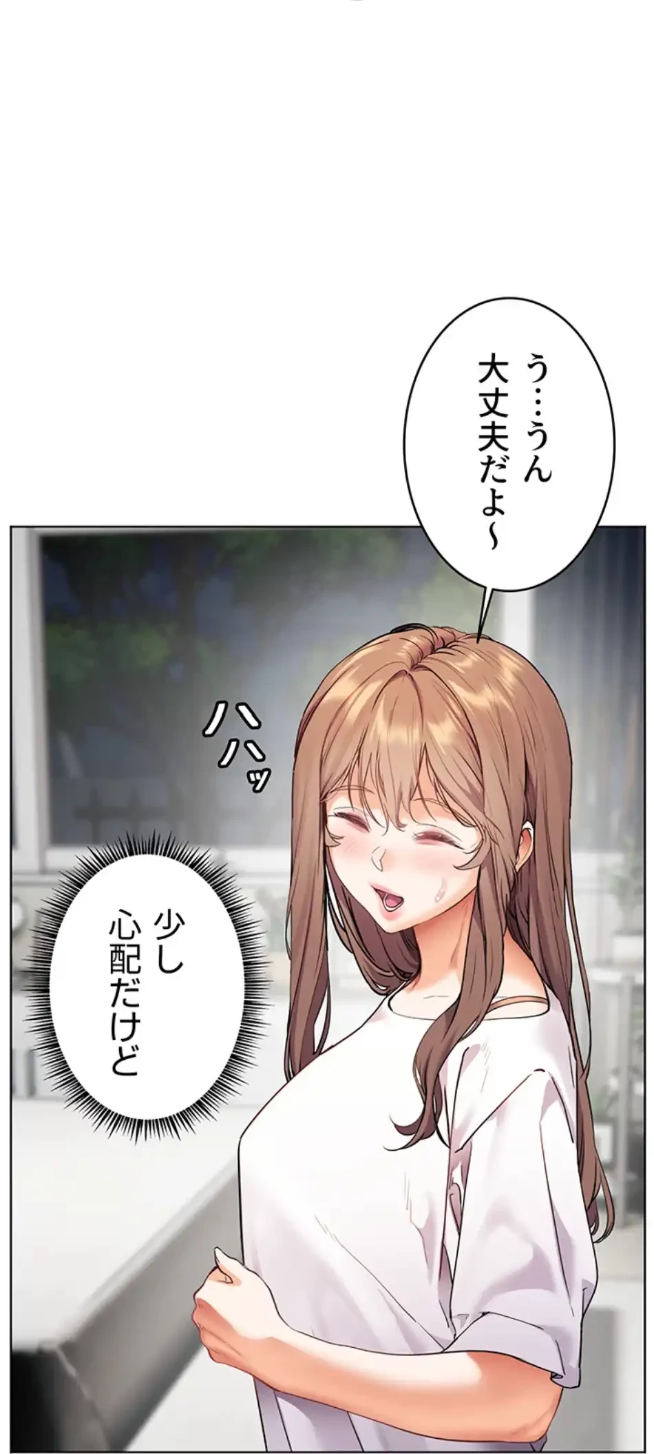 淫らな家庭教師 ～一億円の課外授業～ 第47話 - 21