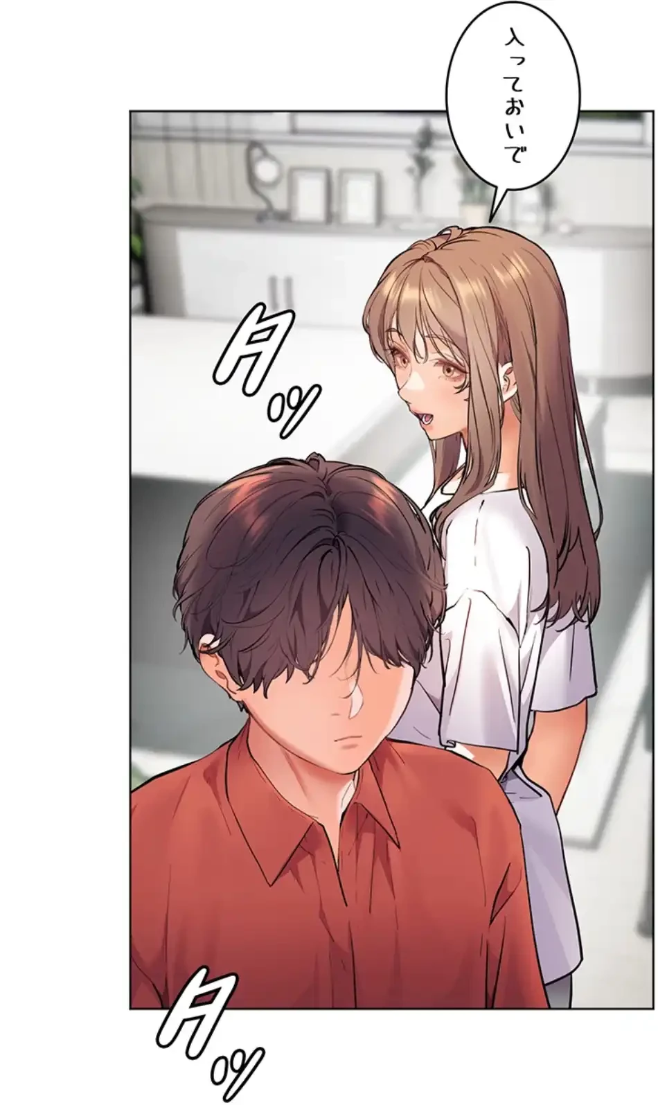 淫らな家庭教師 ～一億円の課外授業～ 第47話 - 23
