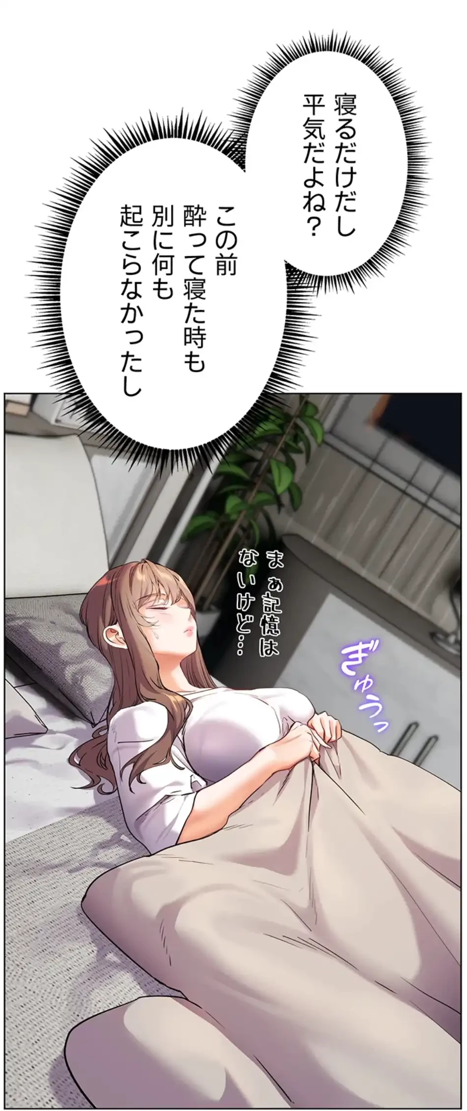 淫らな家庭教師 ～一億円の課外授業～ 第47話 - 32