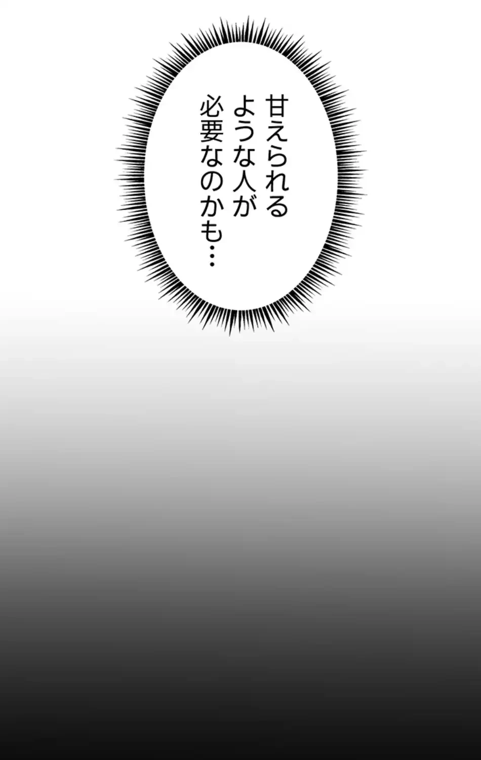 淫らな家庭教師 ～一億円の課外授業～ 第47話 - 37