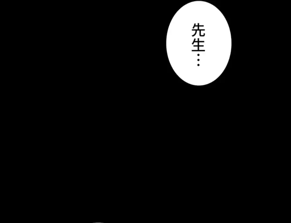 淫らな家庭教師 ～一億円の課外授業～ 第47話 - 45