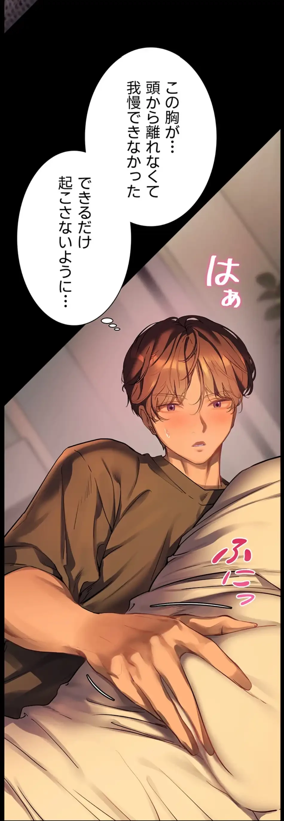 淫らな家庭教師 ～一億円の課外授業～ 第47話 - 59