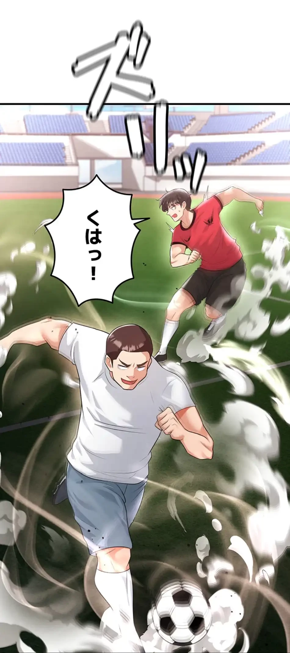 性欲全振りのストライカー 第26話 - 3