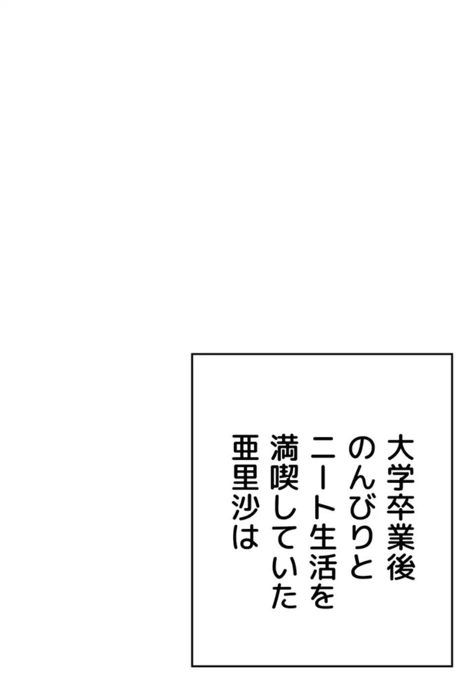 性欲全振りのストライカー 第26話 - 41