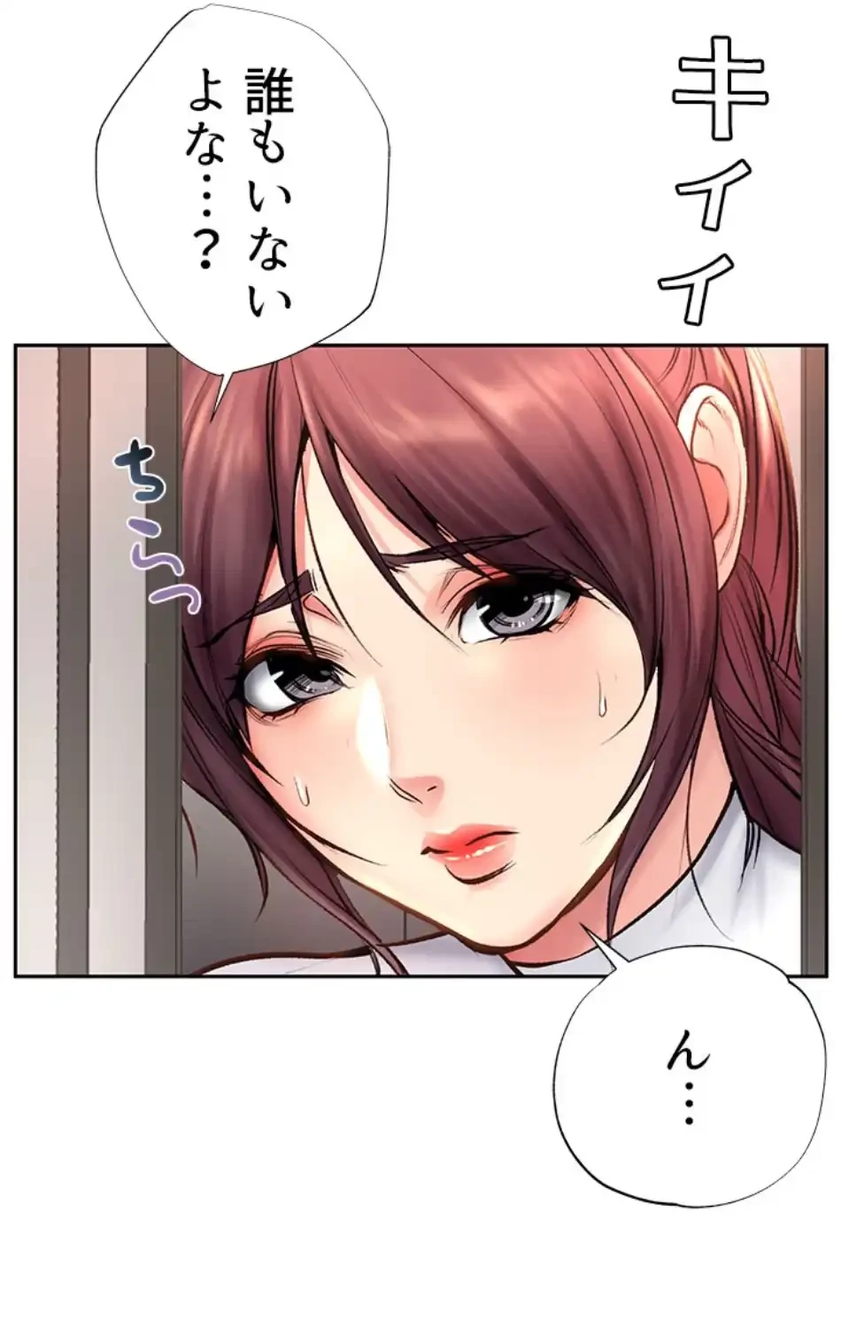 一番おいしいお姉さん 第77話 - 13