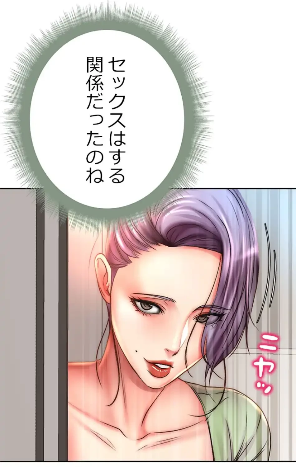 一番おいしいお姉さん 第77話 - 22