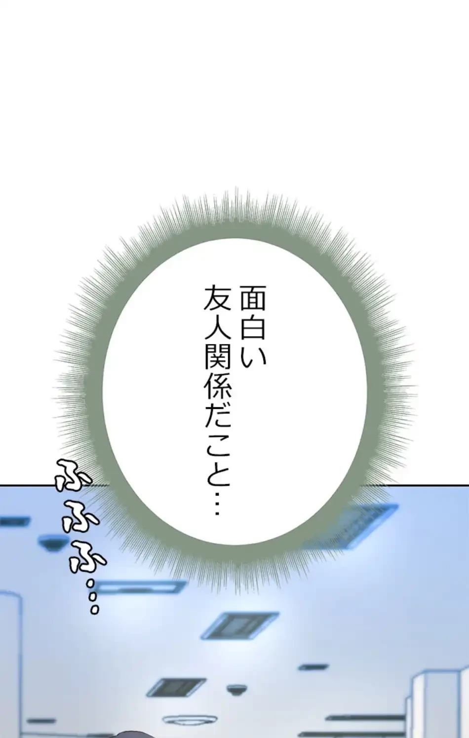 一番おいしいお姉さん 第77話 - 23