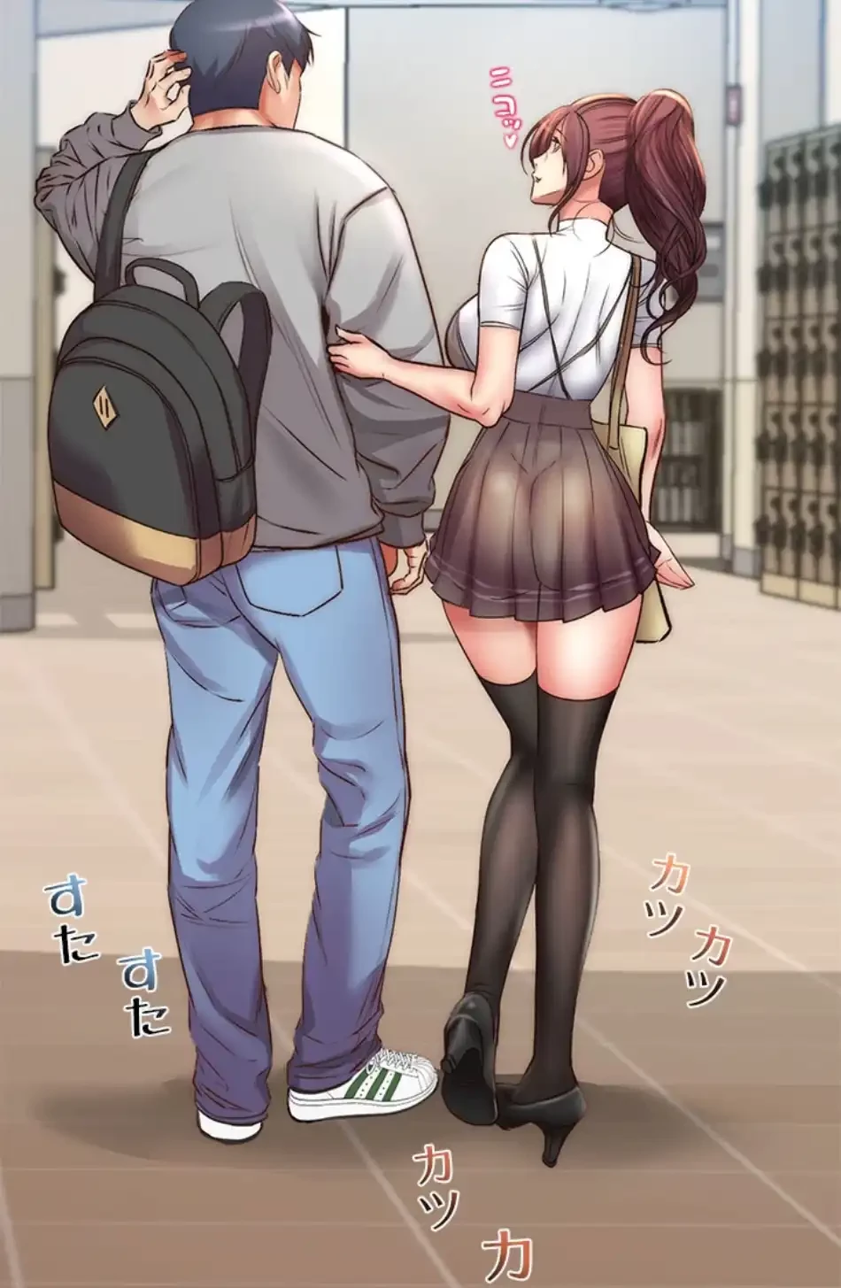 一番おいしいお姉さん 第77話 - 24