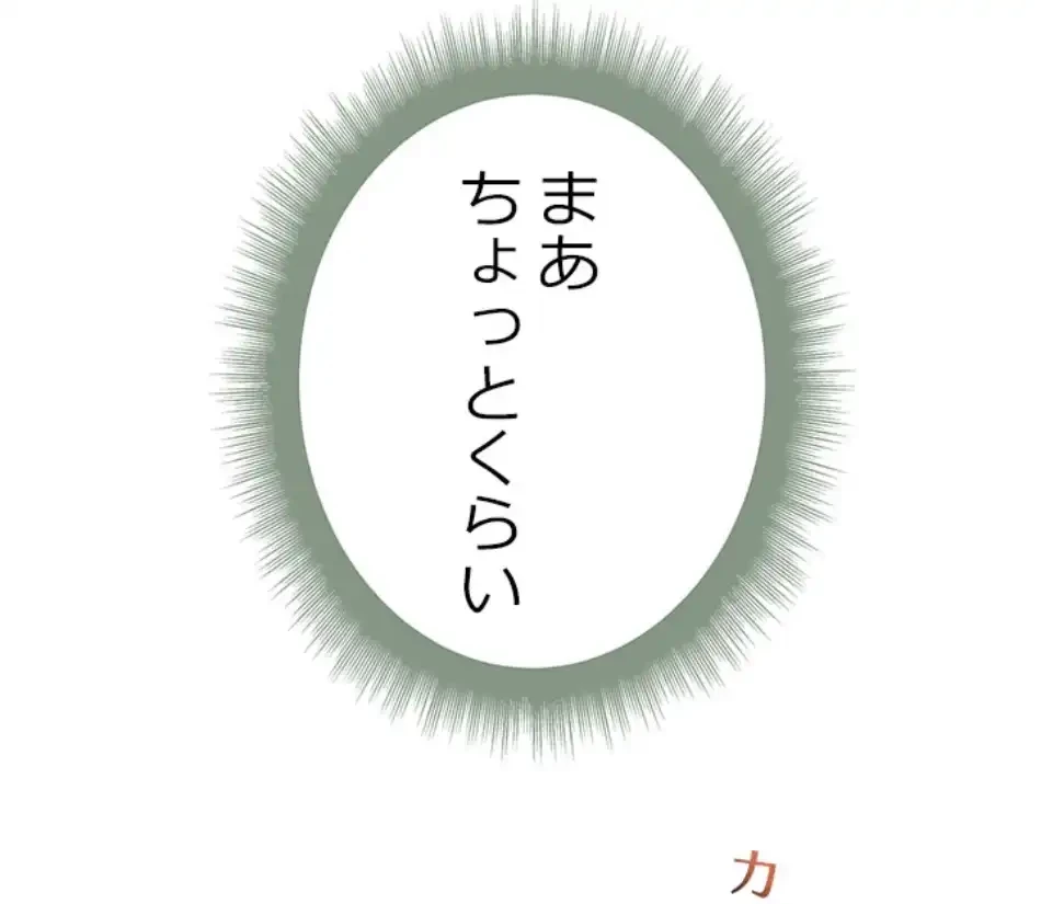 一番おいしいお姉さん 第77話 - 27