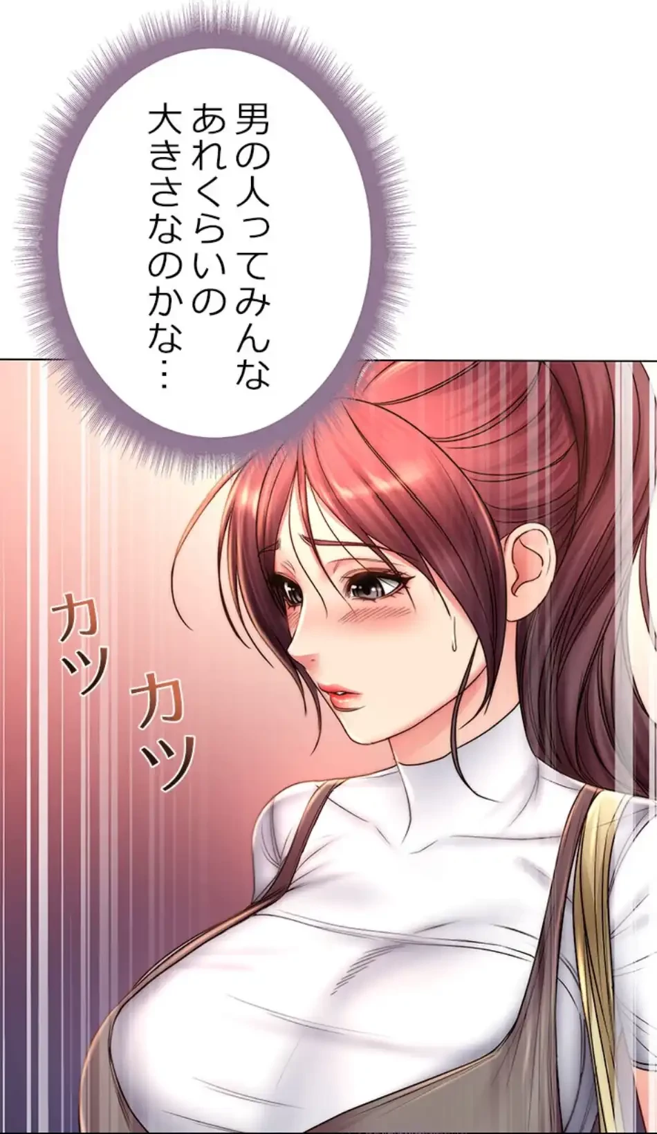 一番おいしいお姉さん 第77話 - 33