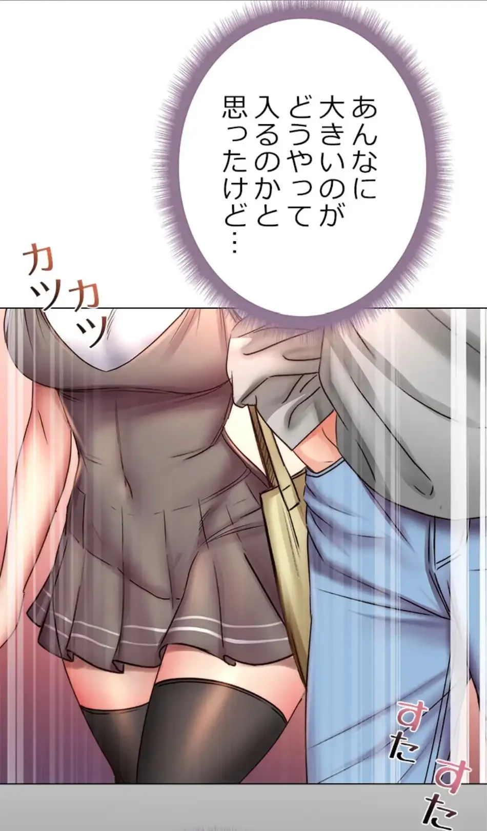 一番おいしいお姉さん 第77話 - 34